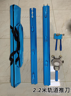 超易平轨道推刀新型岩板专用大板地砖瓷砖切割神器手动轨道切割机