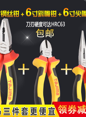 田岛美式省力钢丝钳子工业尖嘴斜水口老虎日本8寸6寸7寸日本套装
