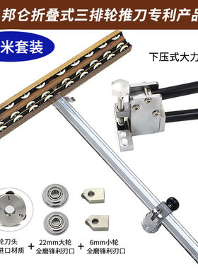 BL折叠款三排轮t型高精度推刀 厚瓷砖岩板专用手动切割机大力钳