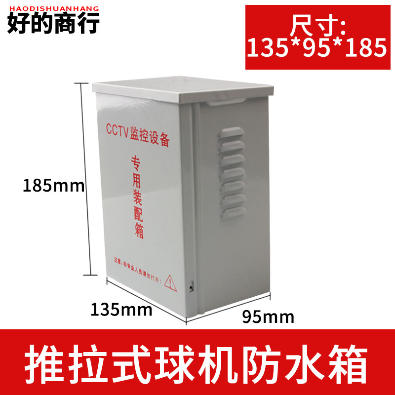 金属防水箱/CCTV监控设备/室外监控电源防水/网络POE供电箱/200款,淘宝优惠券,粉丝福利购,淘宝优惠卷