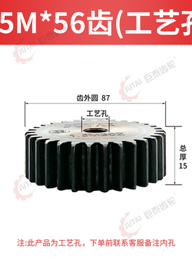 1.5模直齿轮组合传动正齿轮齿条50/55/60/65/70/75/80/90/100齿