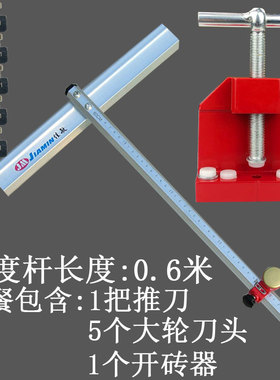 大轮瓷砖玻璃推刀大力开界器钳开瓷砖玻璃高精度切割瓷砖玻璃