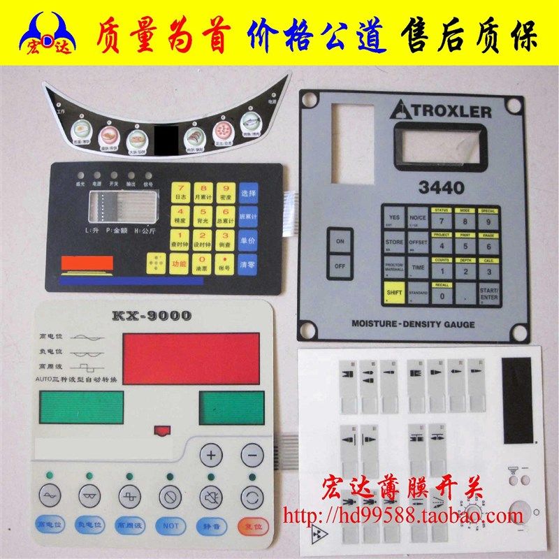 加工定做 薄膜开关  PVC PC PET 面板 仪器仪表按键面膜 标牌铭牌,淘宝优惠券,粉丝福利购,淘宝优惠卷