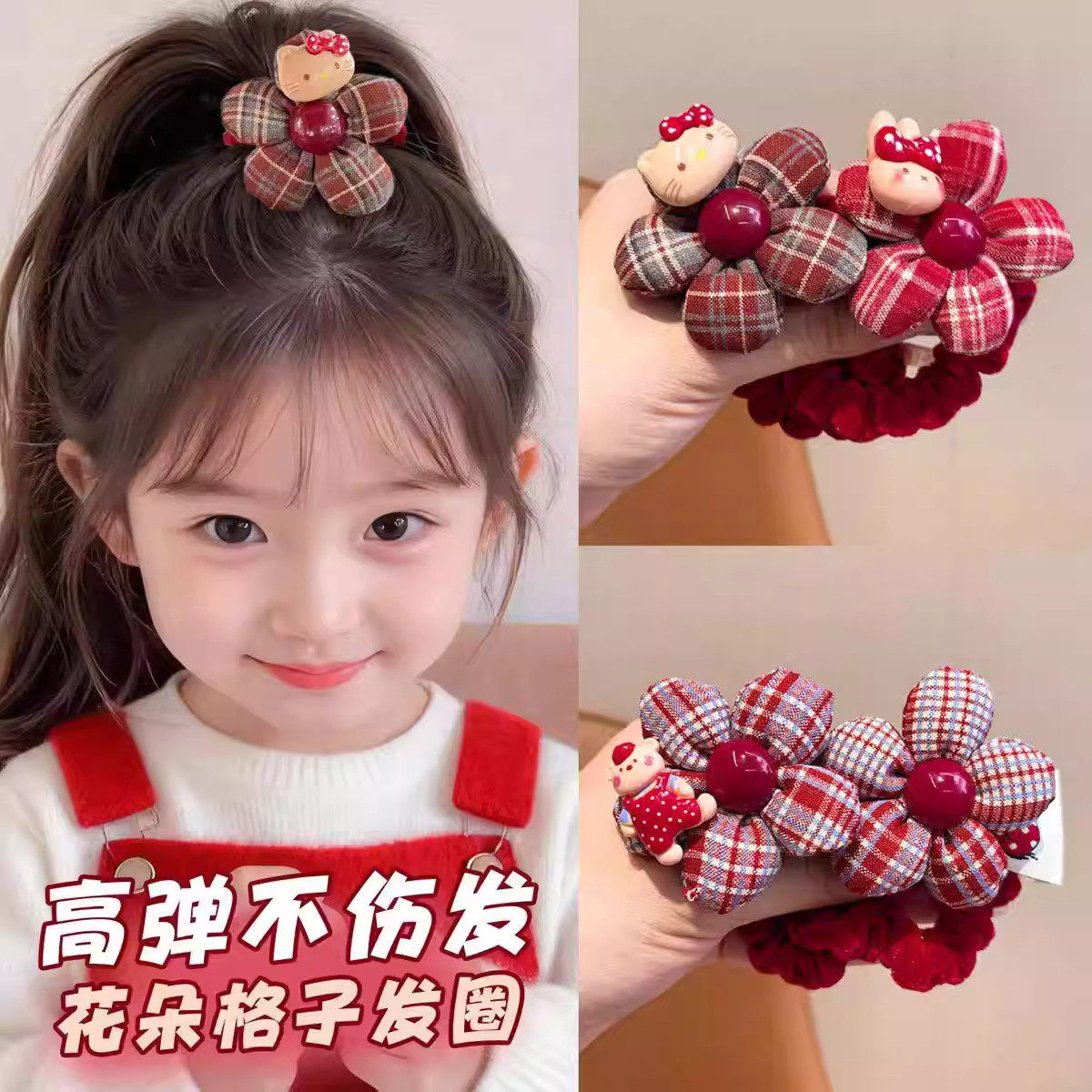 红色格纹花朵发圈儿童秋冬植绒扎发绳可爱卡通丸子头皮筋女童发饰,淘宝优惠券,粉丝福利购,淘宝优惠卷