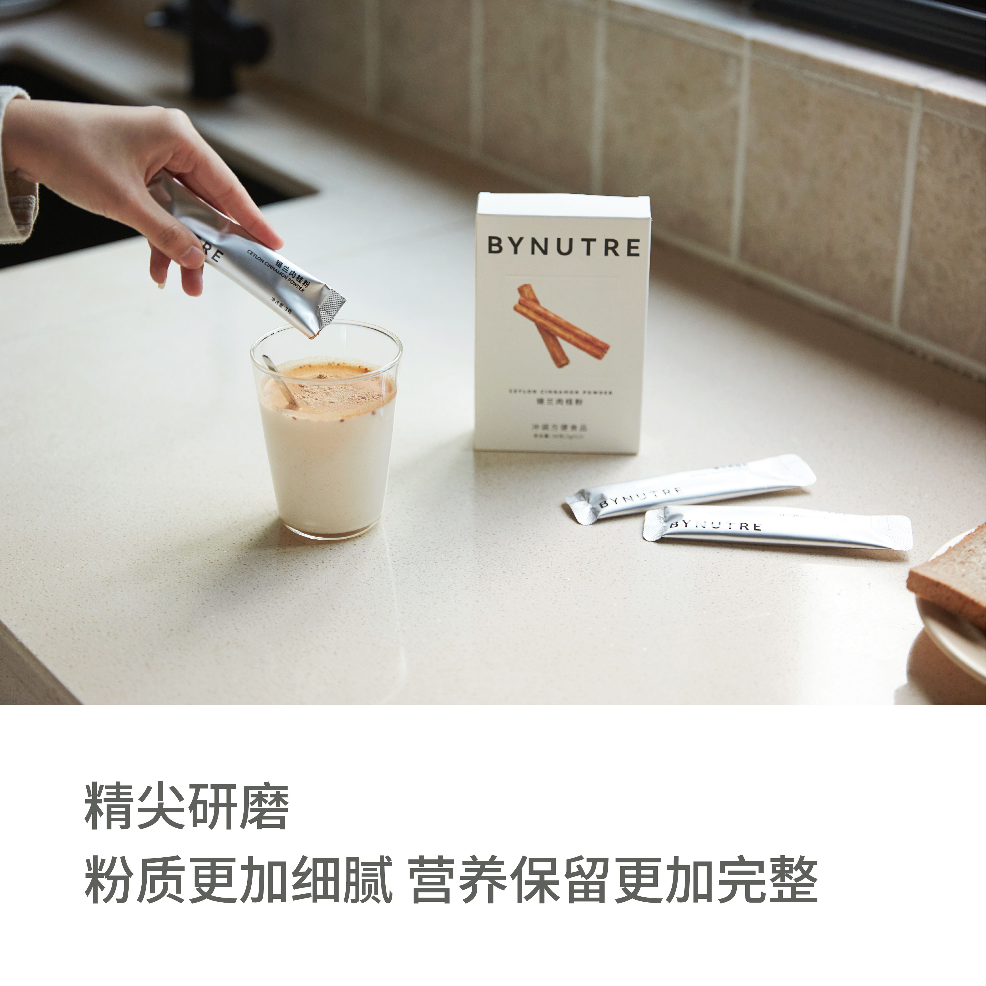 倍有萃Bynutre锡兰肉桂粉斯里兰卡进口烘培生酮咖啡专用健身冲饮 - 图2