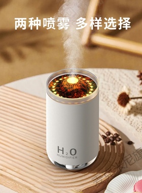 极速数显火山熔岩火焰香薰机w家用七彩火焰气氛灯香薰机喷雾迷你