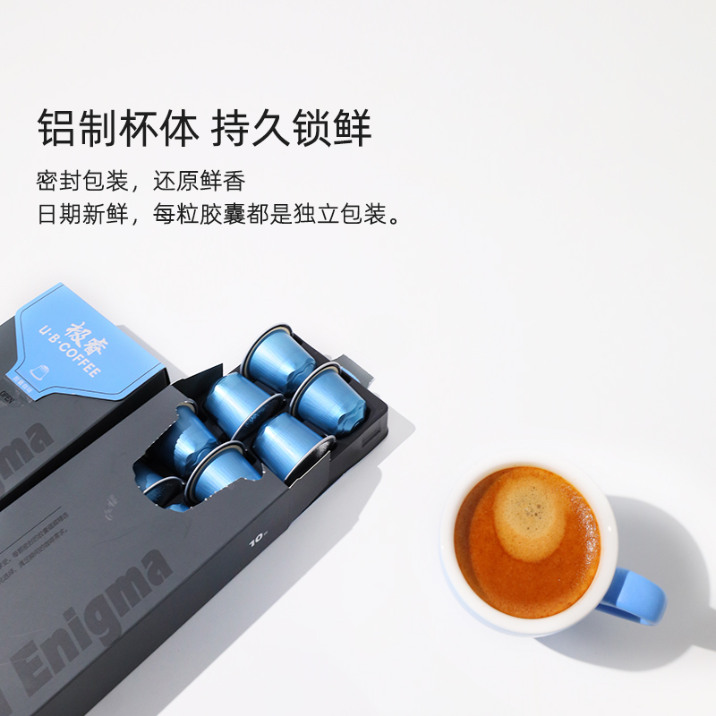 极睿胶囊咖啡宝石之谜意式浓缩现磨纯咖啡粉 适用Nespresso胶囊机