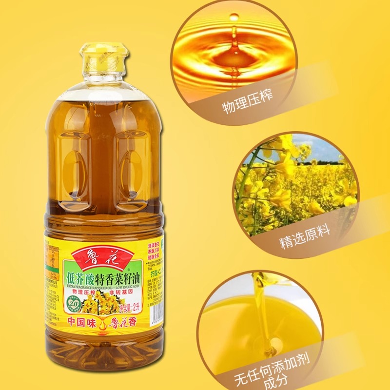 鲁花低芥酸特香菜籽油2L食用油非转基因 物理压榨 - 图1