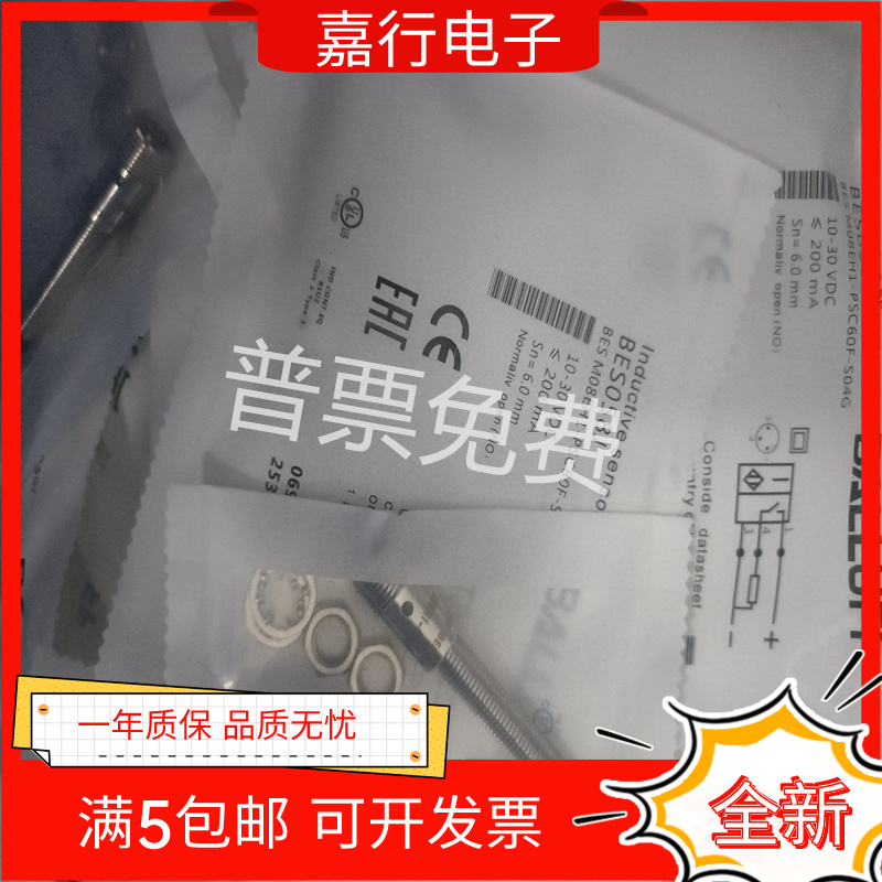 BS046W 感式标准GAF传感器 -BES 516343-G-E4-C-E05电 NPN常开 (N - 图3