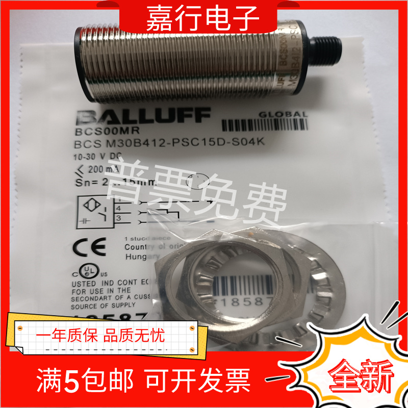 巴鲁夫电容式传感器BCS00MR BCS M30B4I2-PSC15D-S04K实物拍摄 - 图2