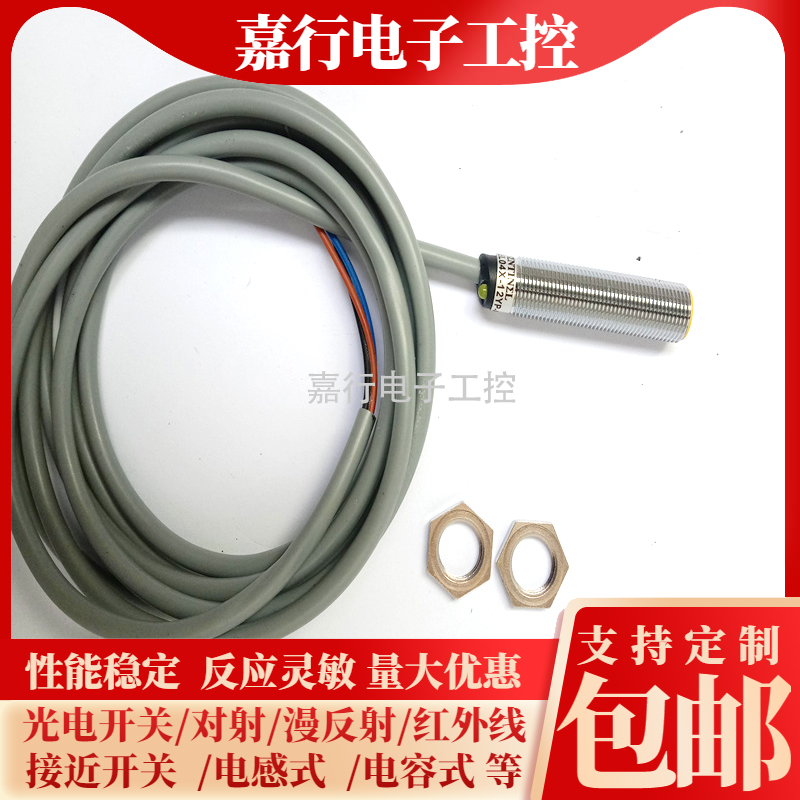 森特耐EL04X-12YP-AP6-SC TL06X-12YP-AP6-C2 TL04X/AN6 C3传感器 - 图0