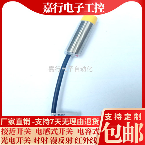 全新台湾接近开关TM-1204NO TM-1204NC TM-1808NO 1805PO传感器 - 图2