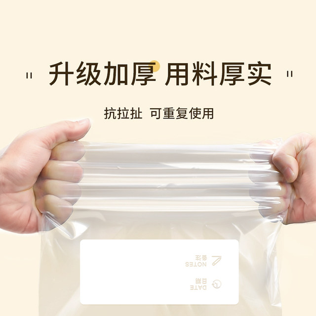 Cuidahuang fresh-keeping bag food grade household sealed bag
