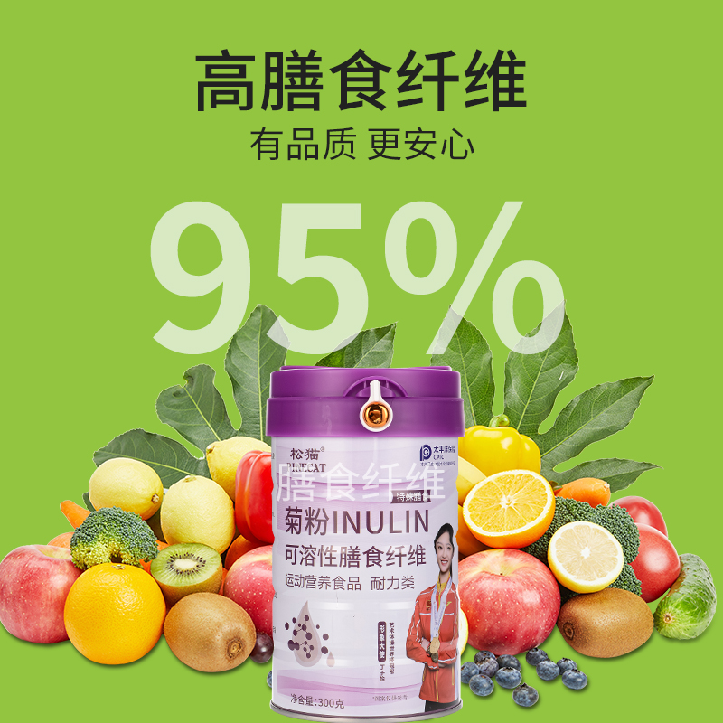 【品牌正品】松猫菊粉比利时可溶性膳食纤维含维生素BC 300g/罐-图2