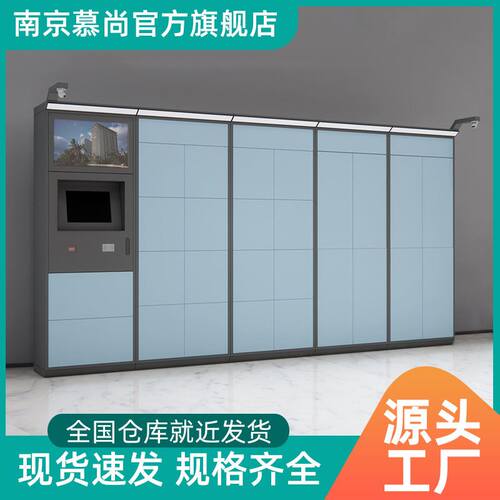 新品室外b多功能智能快递柜微信支付人脸识别洗衣柜商场娱乐场所 - 图1