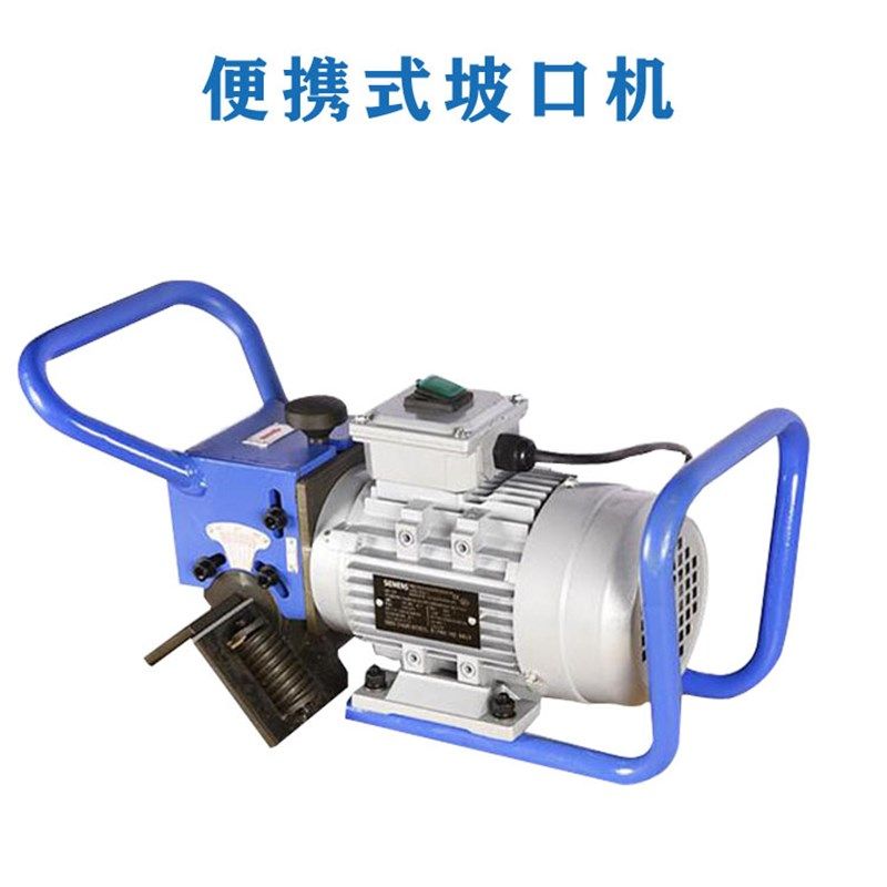 极速电动手持式钢板平板坡口机切边机 角度可调不U锈钢斜边倒角机,淘宝优惠券,粉丝福利购,淘宝优惠卷