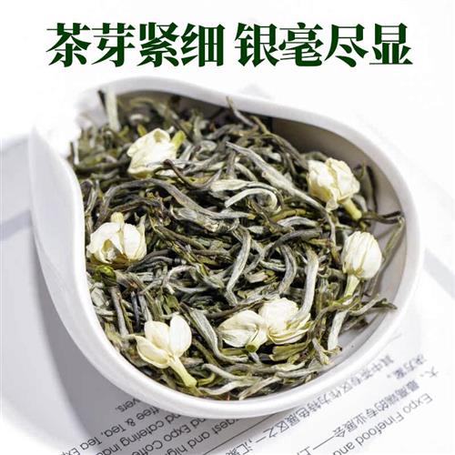 茉莉大白毫特级浓香茉莉花茶2023新茶浓香型广西横县毛尖500g罐装 - 图0