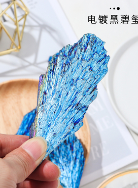 新品天然水晶电镀七彩p孔雀羽毛黑碧玺无孔情侣小吊坠矿标宝石挂