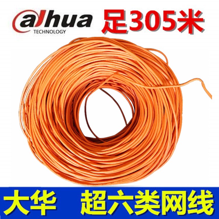极速。大华超六类网线 0.6纯铜千兆30I5米/箱双绞线数字摄像机网 - 图2