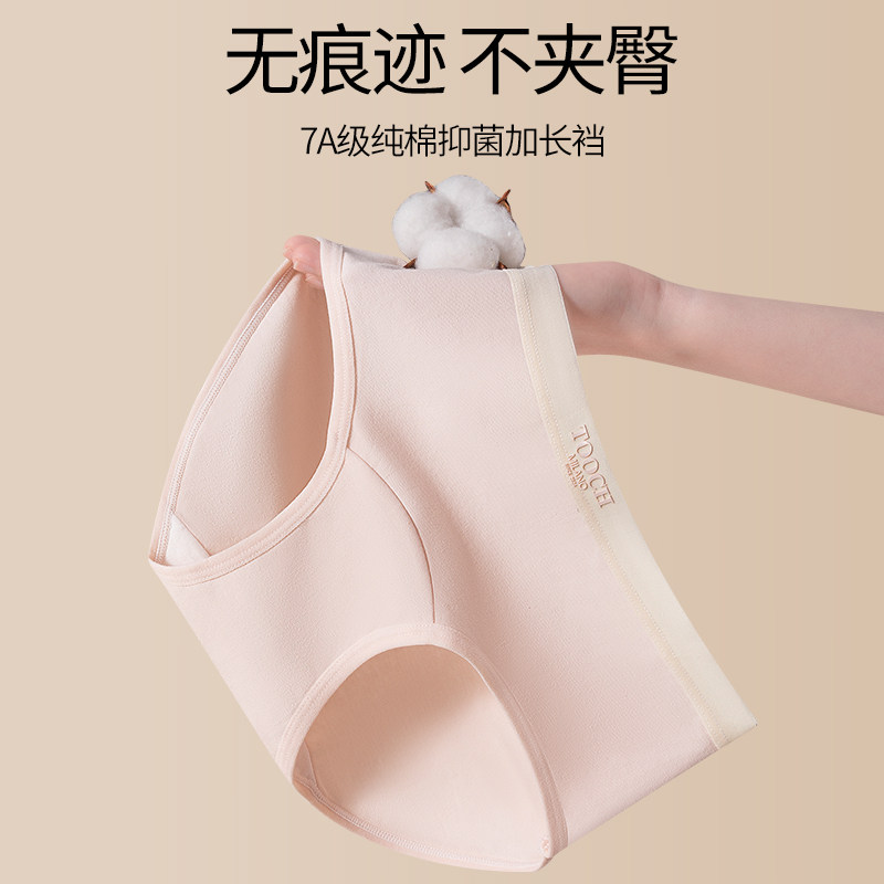 内裤女款纯棉10a级抗菌全棉裆夏季中腰无痕2026新款女生三角短裤,淘宝优惠券,粉丝福利购,淘宝优惠卷