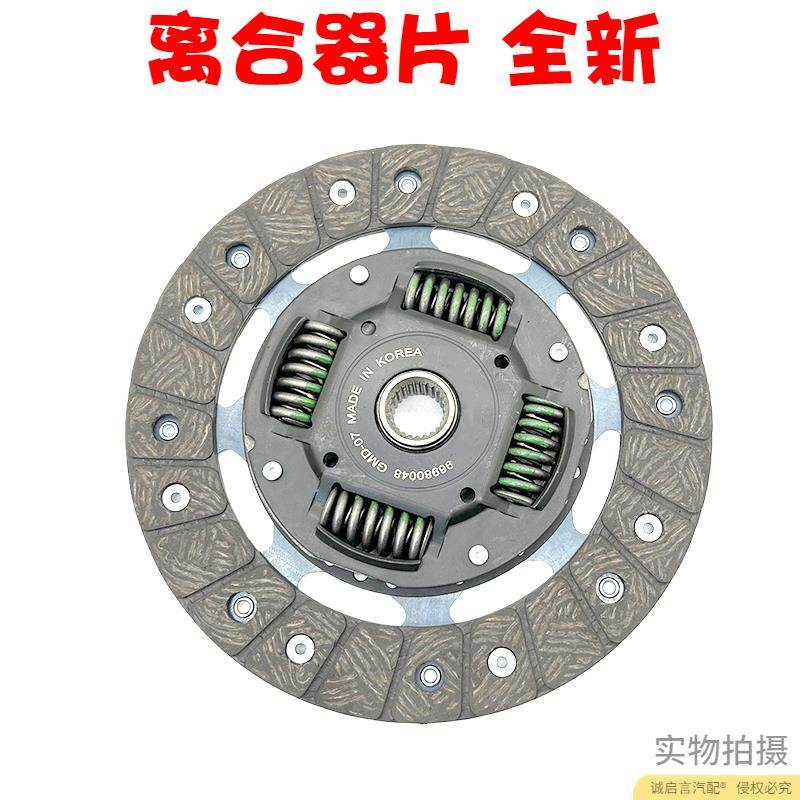 适用于别克凯越离合器三件套英朗乐风科鲁兹离合器片盘分泵轴承,淘宝优惠券,粉丝福利购,淘宝优惠卷