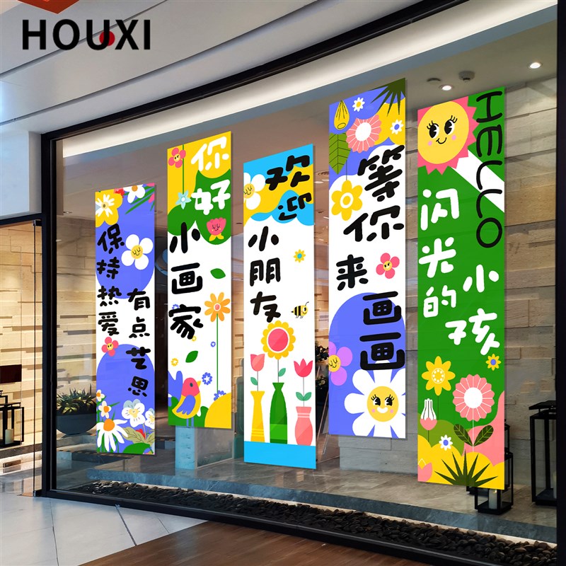 创意画画横幅玻璃贴膜画室氛围布置C装饰美术教室双面彩色环创贴 - 图0