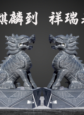 速发青石马头麒麟摆看一对玄关家居装饰公母门口件门神兽石蹄石雕