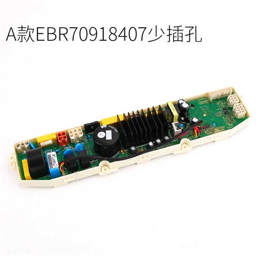 现货8G变频洗衣机电路板EBR7738L807 E4R70918B07 EBR70918401电-图0