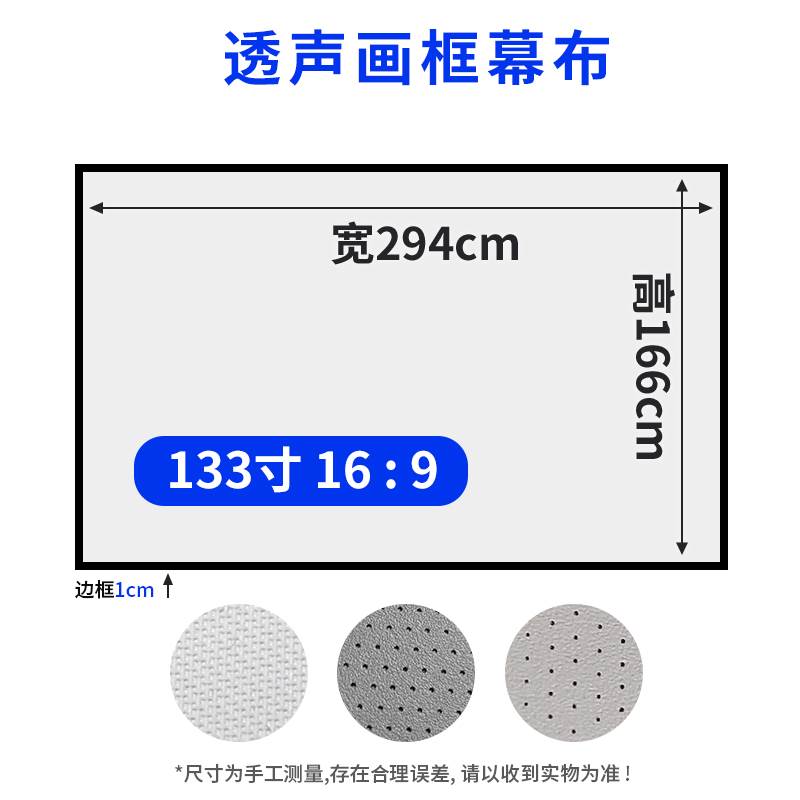 现货宴影画框幕布编寸透声110寸120织133寸050寸180寸200寸家用办