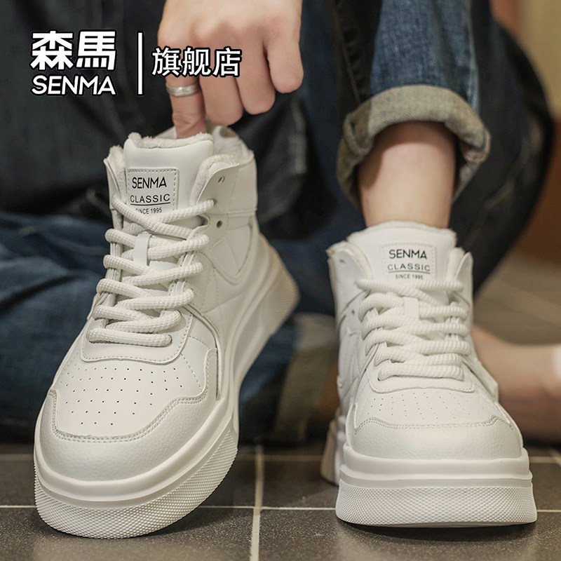 森马男鞋2025新款冬季加绒保暖二棉鞋青少年真皮运动休闲高帮板鞋,淘宝优惠券,粉丝福利购,淘宝优惠卷