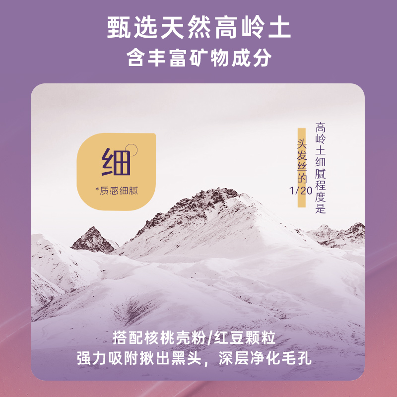 春雨茄子泥膜清洁毛孔补水去角质闭口涂抹式深层清洁面膜官方正品