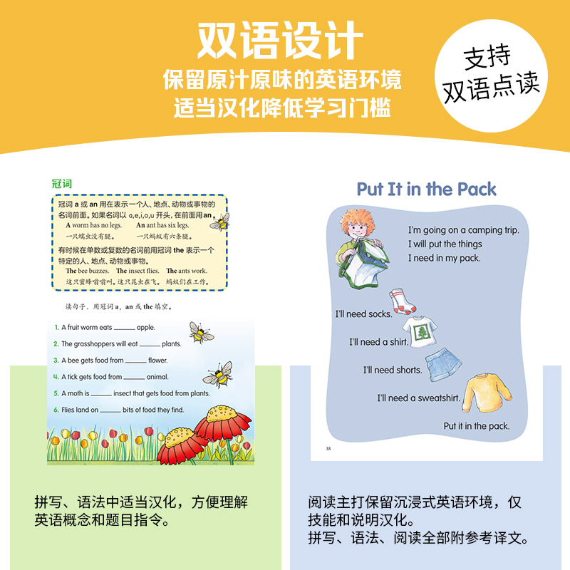 【官方正版】技能铅笔刀全科突破系列随选 幼小衔接学前启蒙入门基础 美国王牌练习册 数学英语科学地理steam 思维开发博集天卷