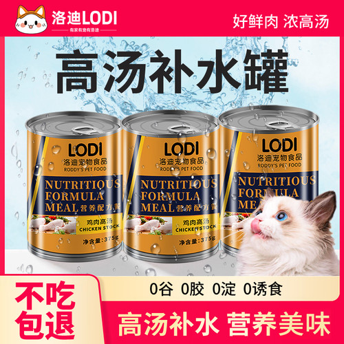 洛迪猫罐头375克猫咪零食24罐整箱营养金枪鱼鸡丝补水罐幼猫成猫 - 图0