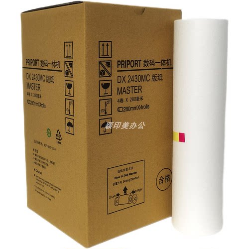Y&M适用于理光DX2430MC数码一体机版纸DX2430C DX2432C DD2433C数码印刷机腊纸速印机蜡纸理光2430版纸MASTER - 图2