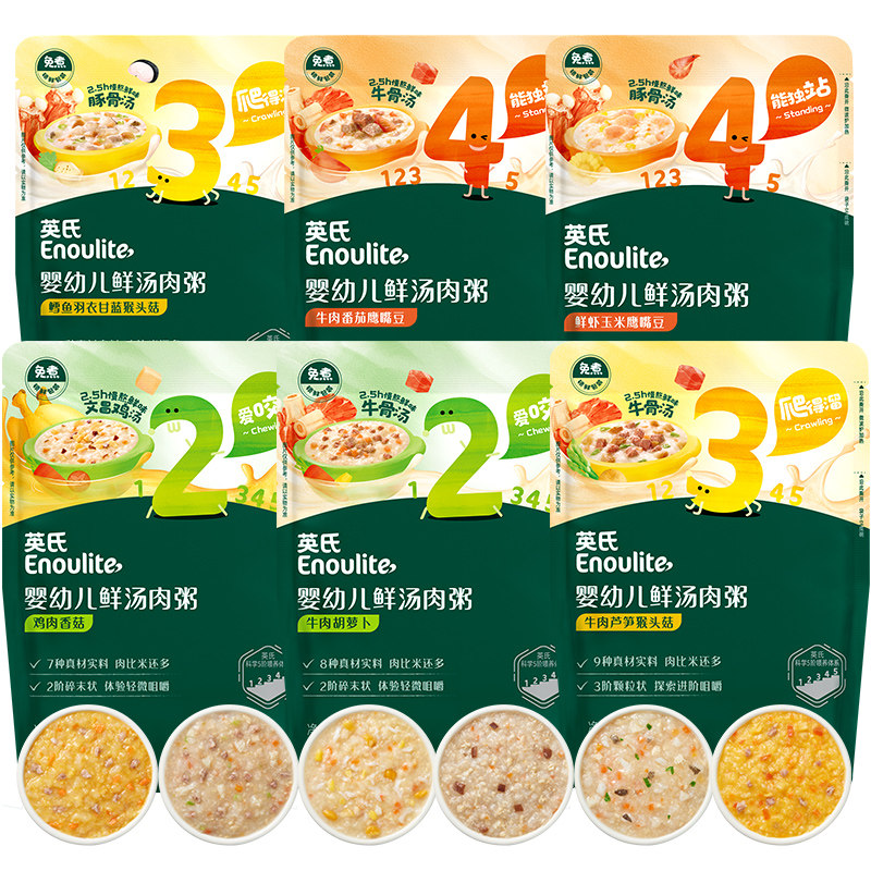 英氏婴幼儿即享粥宝宝辅食胚芽米粥外出即食营养粥英式官方同款,淘宝优惠券,粉丝福利购,淘宝优惠卷