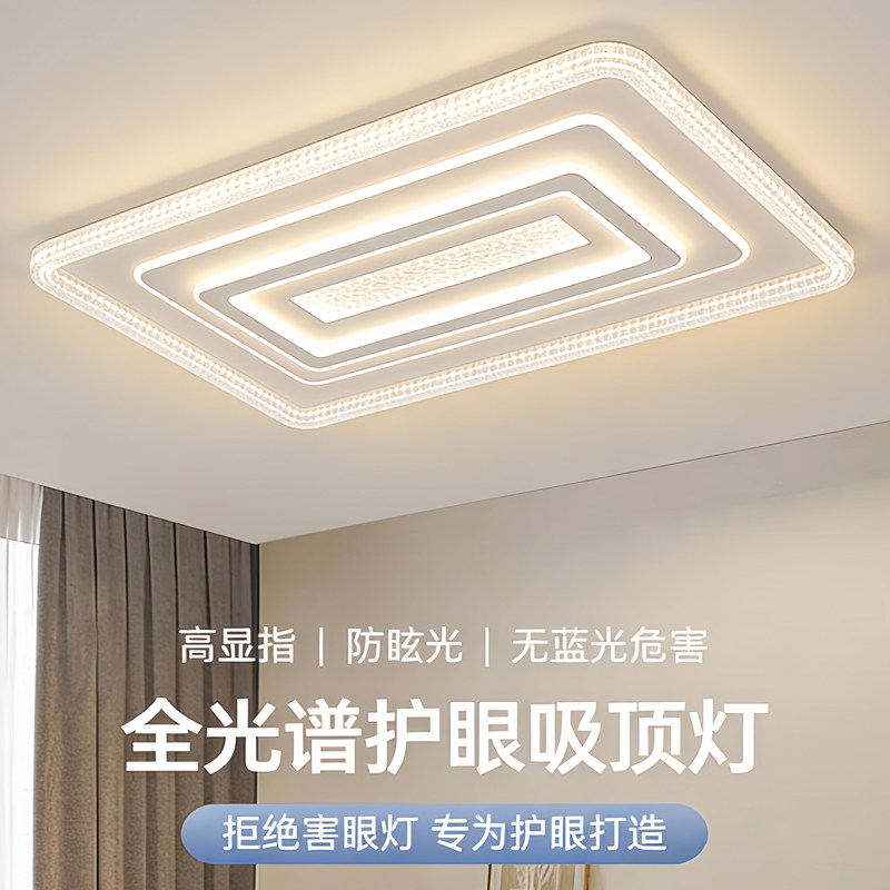 现代美学客厅吸顶灯LED简约大气卧室灯高级感全光谱护眼大厅主灯,淘宝优惠券,粉丝福利购,淘宝优惠卷