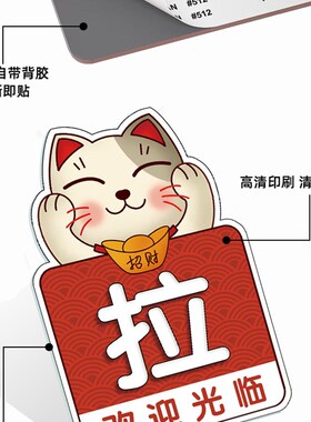新品玻璃门左右推拉门贴超市拉手字招财猫防撞开门自X粘标识提示