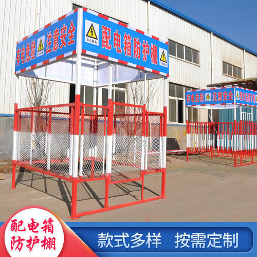 极速建筑工地红白配电箱隔离棚带顶棚标语一级二级配Y电箱防护棚 - 图2