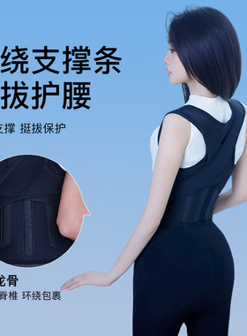 驼背带成人款开肩防驼背矫正带纠正形体背部矫正带明星同款