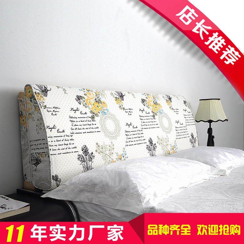 欧式靠包床头软包实木床头靠垫海绵大靠背布艺可拆洗榻榻米床头罩,淘宝优惠券,粉丝福利购,淘宝优惠卷