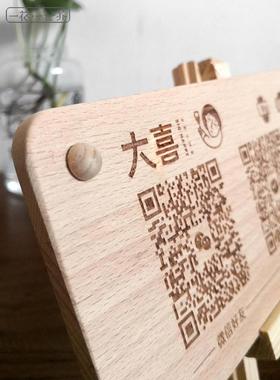 实木二维码支付牌标识收银台提示牌扫一扫收钱码木质门牌营业挂牌