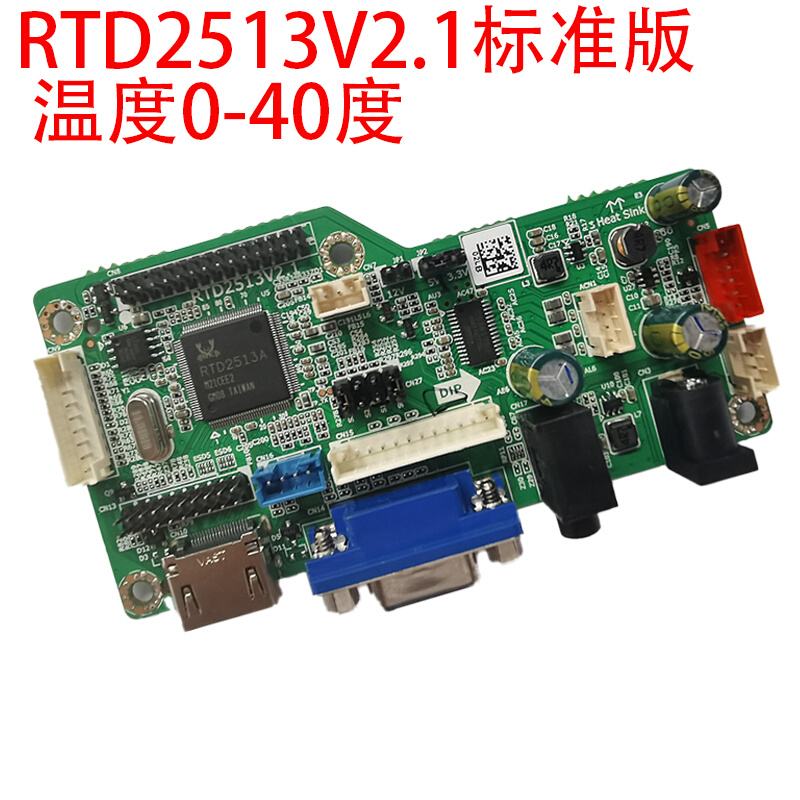 免写驱动RTD2513V2.1液晶显示器驱动板HDMI VGA免程序PC板工控板 - 图1