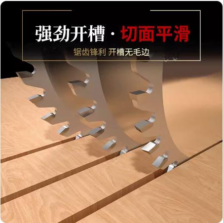 木工开槽专用合金锯片300/4.0/5.0精密推台锯背板开槽立铣机木用 - 图1