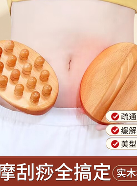 经络按摩刷疏通经络刷肚子减肥
