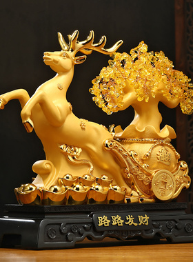 速发路迁发财黄水晶发财柜摆件客厅电视树装饰品招财鹿搬新家乔路