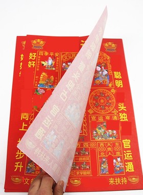 速发包邮6开彩色贵*纸*人进步求明聪学文曲星君来扶持拜佛祈福单