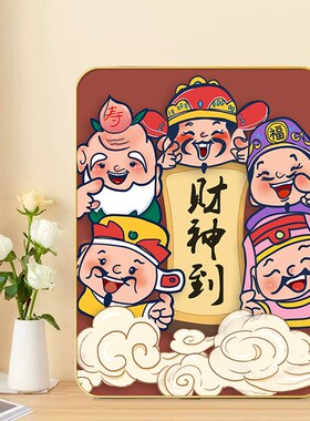 速发创意国潮财品摆件家居饰神客厅摆台画卧室房间画面装饰桌礼物