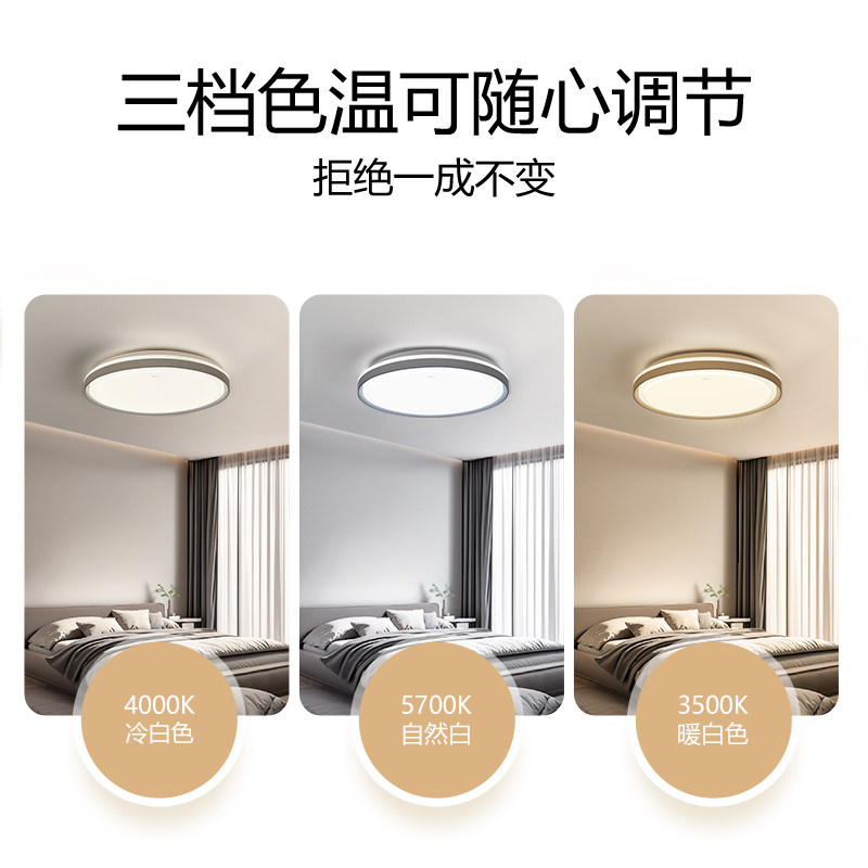 公牛卧室吸顶灯2025新款卧室顶灯房间灯卧室主灯圆形吸顶灯圆灯,淘宝优惠券,粉丝福利购,淘宝优惠卷