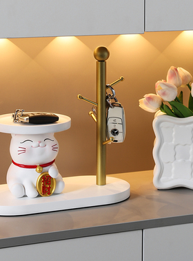 新品入户玄关招财猫钥q匙收纳摆件家居装饰品客厅鞋柜门口乔迁新