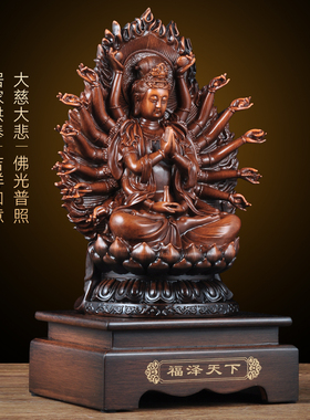 极速福泽天下千手观音摆件观音坐莲像观世音菩萨S家用寺庙佛堂供